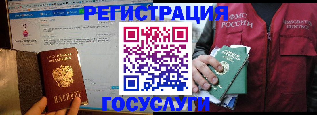 прописка законно в Пионерском