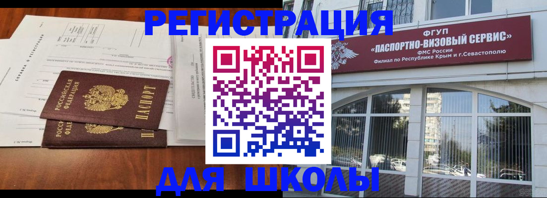 прописка от собственника в Пионерском