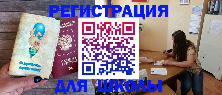 временная регистрация 2025 в Пионерском