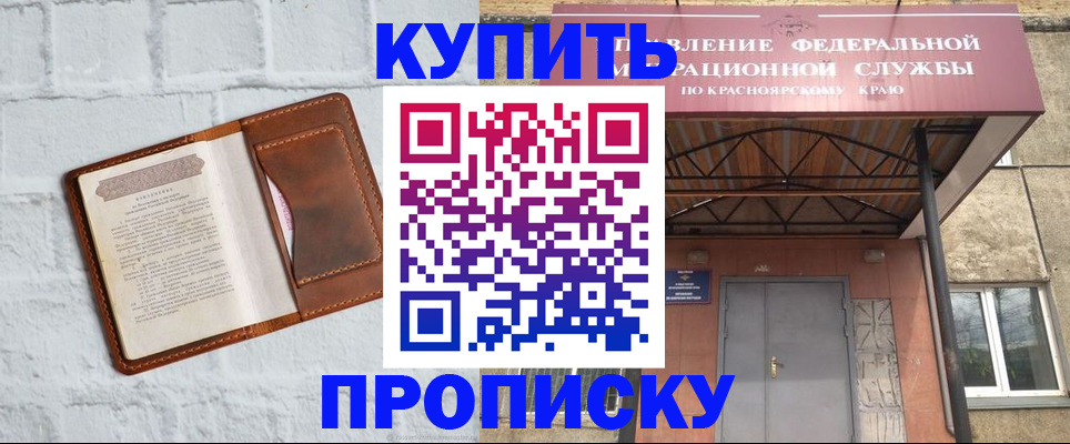 регистрация для школы в Пионерском