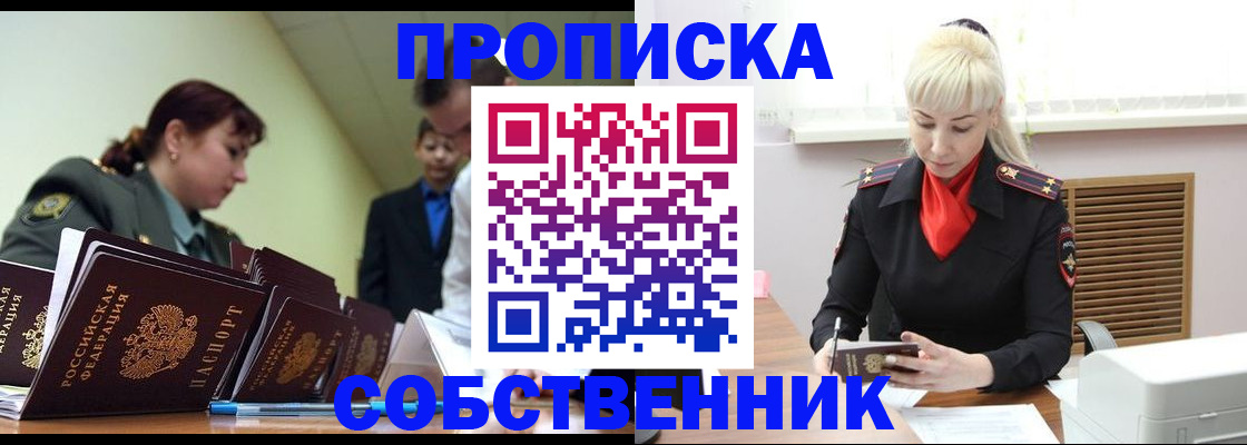 прописка иностранных граждан в Пионерском