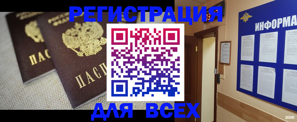прописка для школы в Пионерском