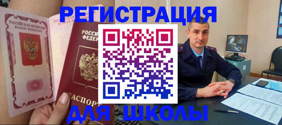 прописка в Пионерском