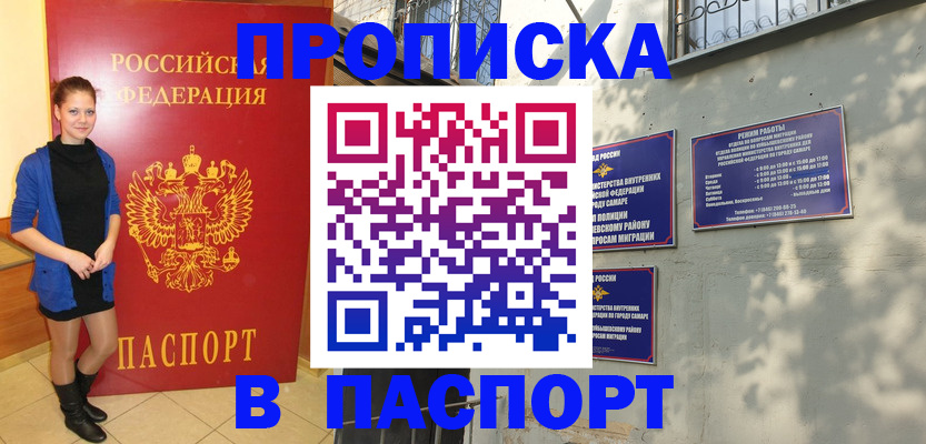 миграционный учет в Пионерском