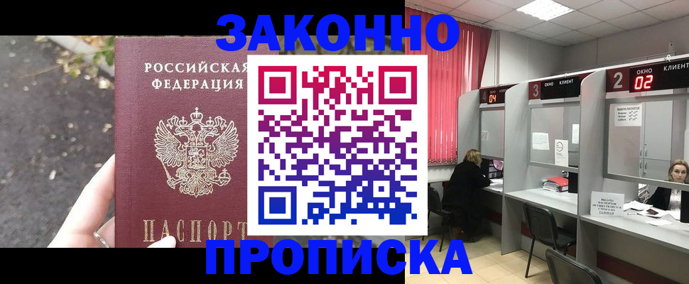 прописка для школы в Пионерском