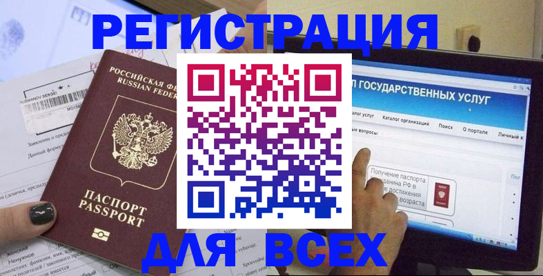 прописка для кредита в Пионерском