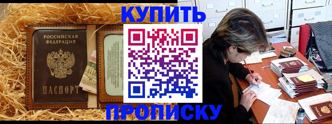 временная регистрация 2025 в Пионерском