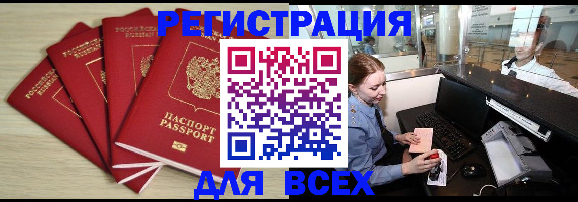 временная регистрация гарантия в Пионерском
