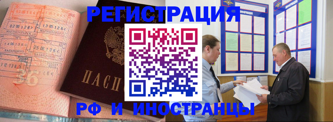 прописка иностранных граждан в Пионерском